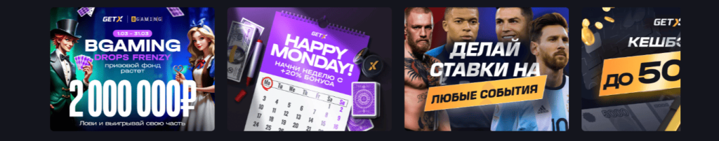 Get x вход на сайт