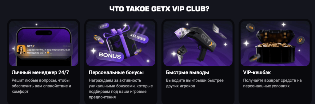 Vip Club Get x